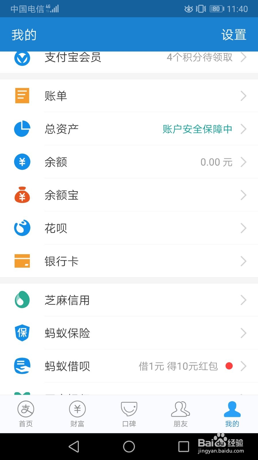 支付宝余额宝领体验金怎么玩？怎么领体验金？