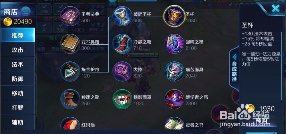 干将莫邪怎么出装?