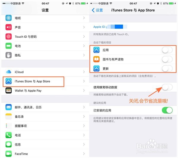 iphone7一晚上掉电50%
