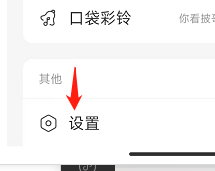 网易云音乐怎样开启鲸云音效