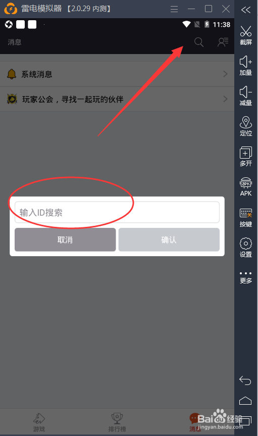 电脑怎么玩狼人杀