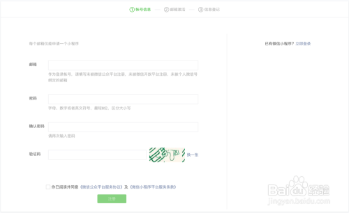 发布小程序流程