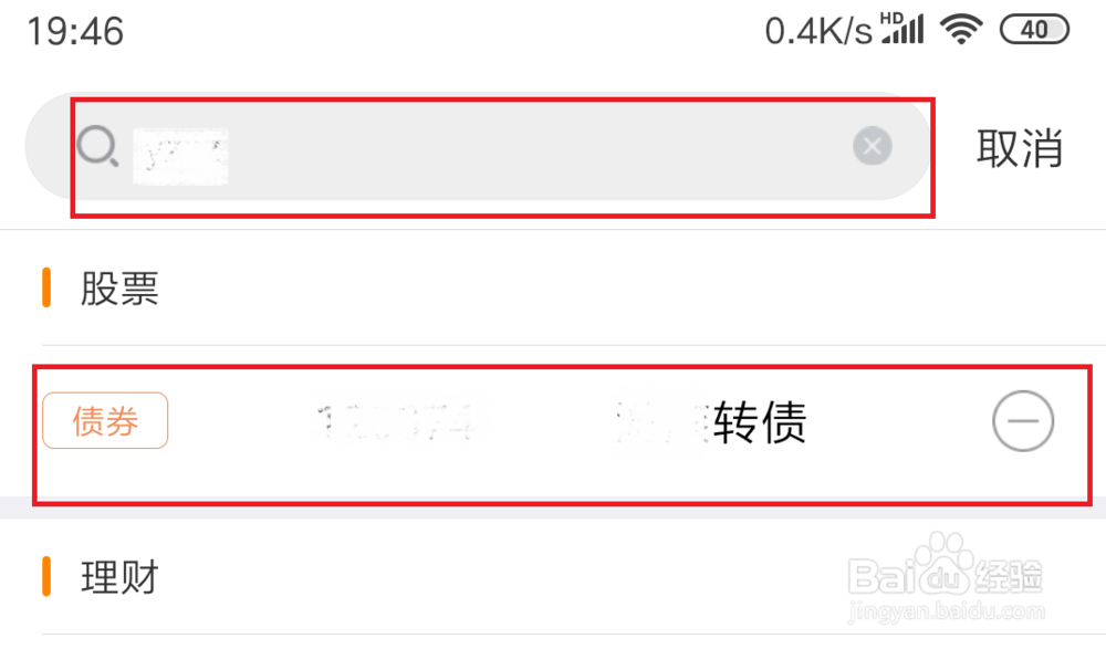 转债怎么交易