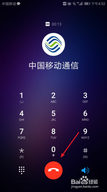 华为手机怎么关闭听筒模式