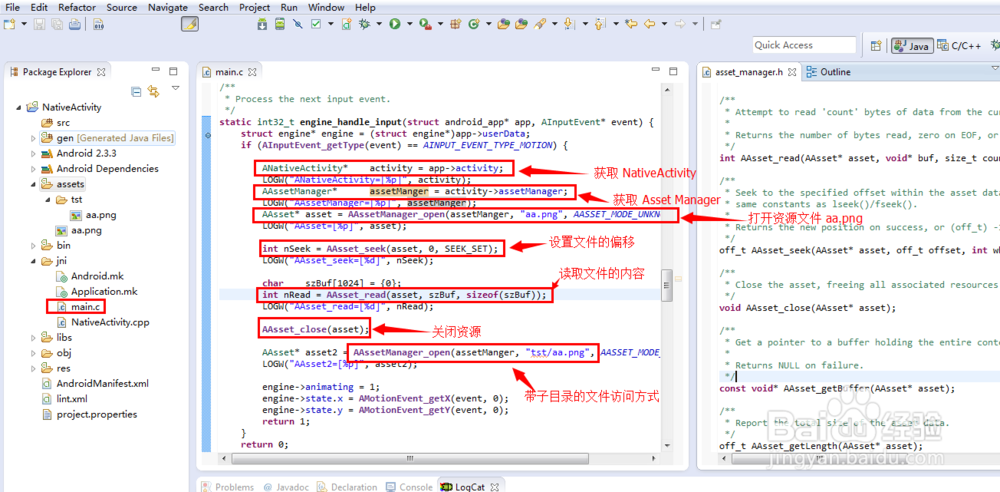android ndk 资源