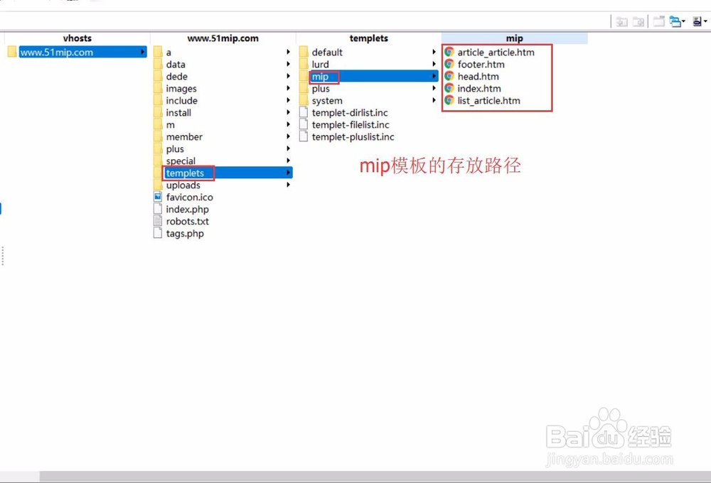 如何建立MIP化的dedecms站点
