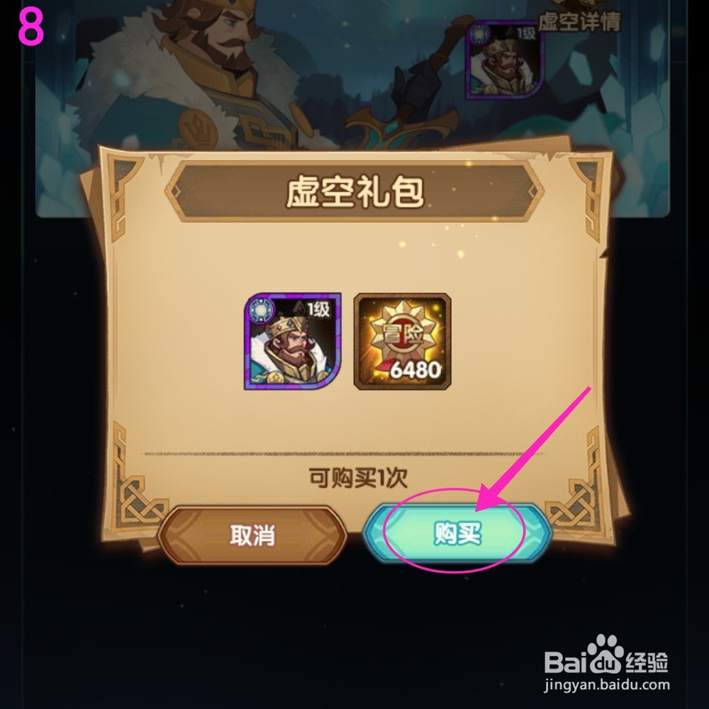 剑与远征永恒之王亚瑟怎么获得