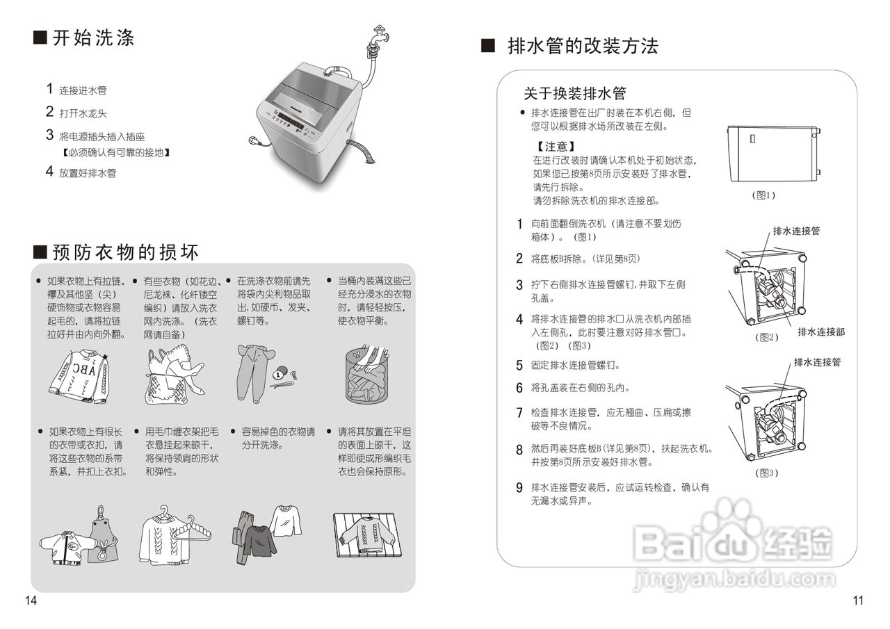 松下XQB75-T761U洗衣机说明书