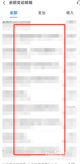 支付宝余额变动明细在哪查看？