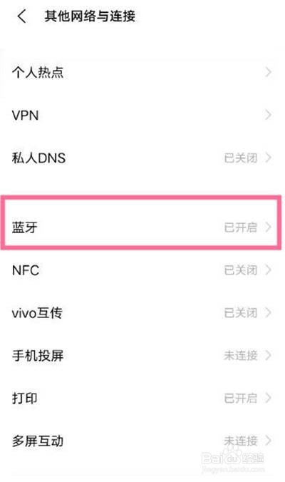 vivos9如何开启蓝牙设置