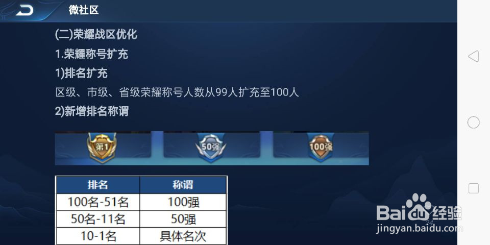 王者荣耀s20赛季更新内容