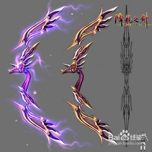 《降龙之剑》1-10级新手攻略