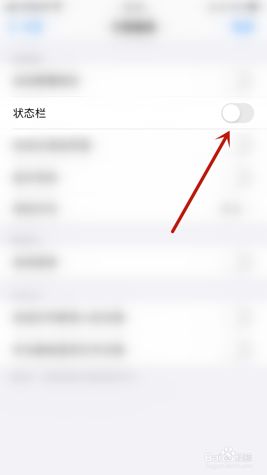 怎么打开枝条笔记状态栏