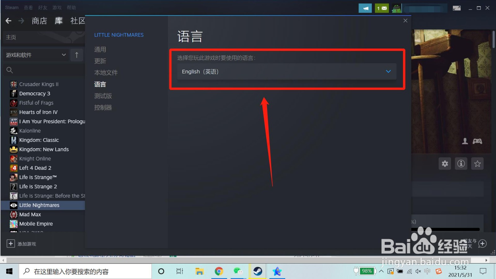 小小梦魇怎么设置中文