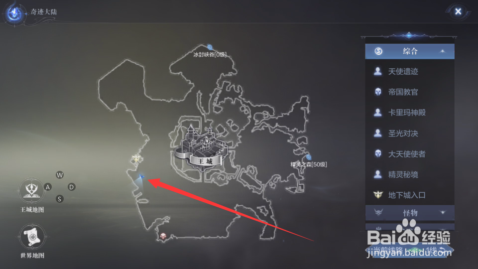 全民奇迹2西红花怎么获得