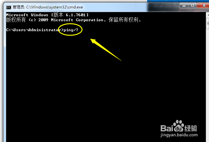 怎么使用ping