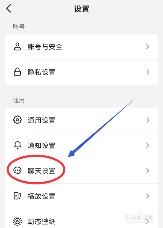 怎么在消息页显示抖音时刻