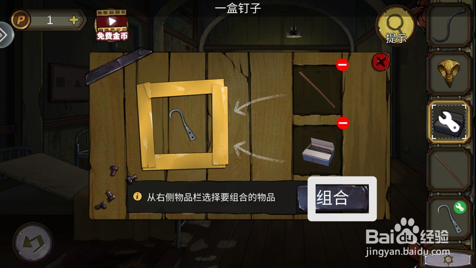 密室逃脱绝境系列10第三章第三关攻略