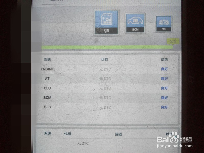 如何通过读取朗动的数据流