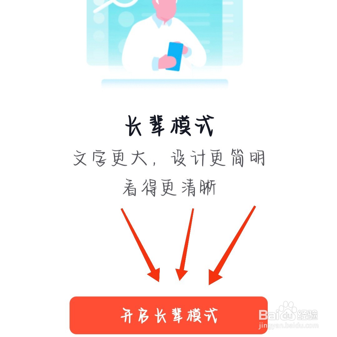 抖音火山版如何开启长辈模式