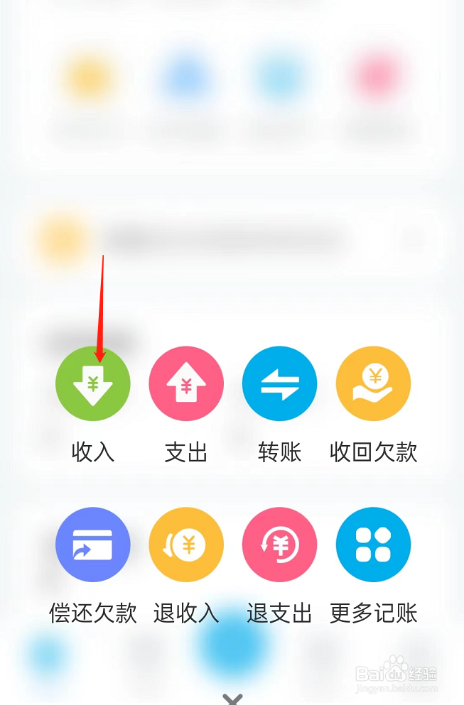 收到税务局留抵退税怎么做账