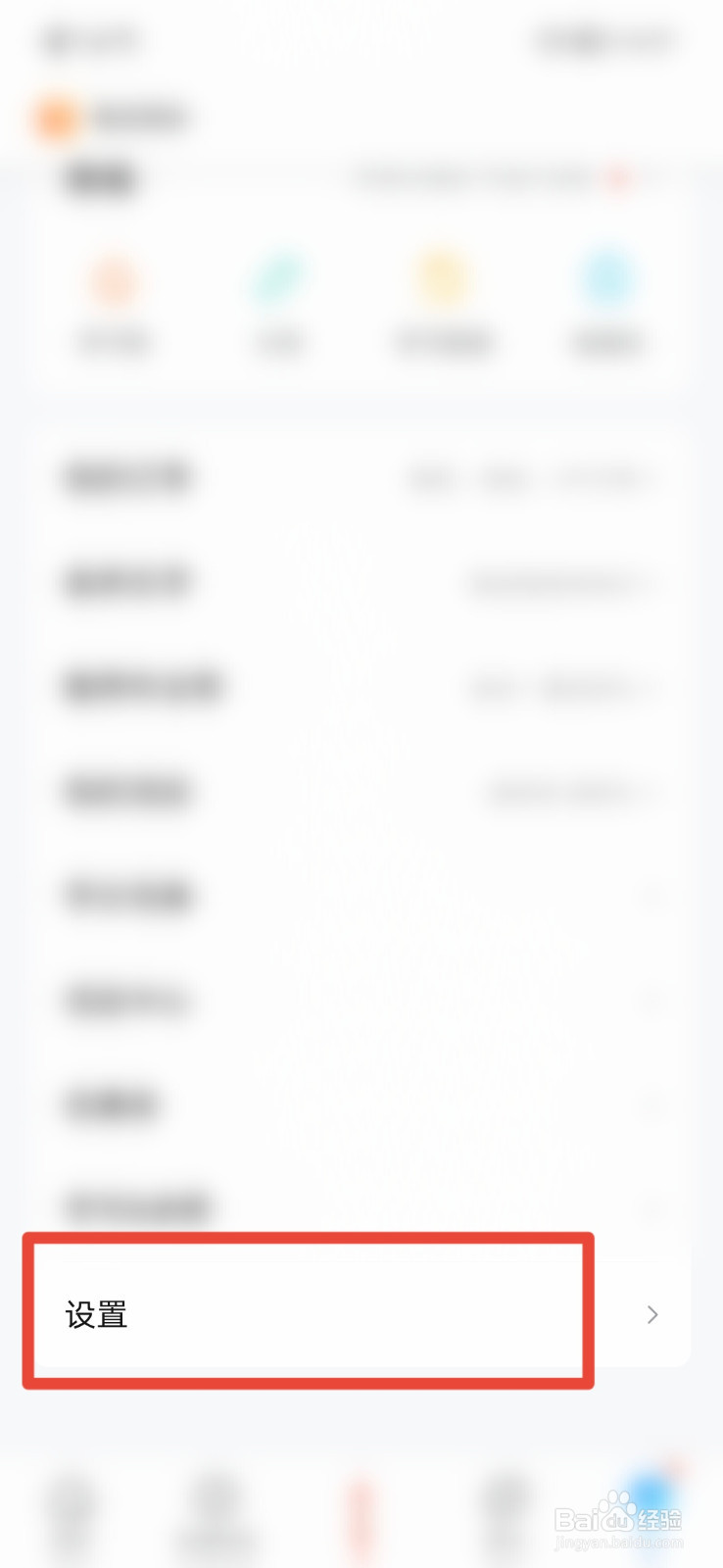 作业帮如何添加快递地址