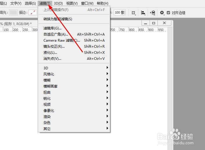 PS如何使用液化滤镜