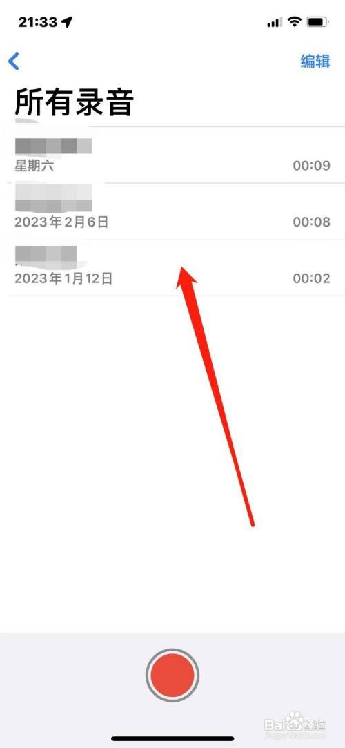 手机录音在哪里才能找出来