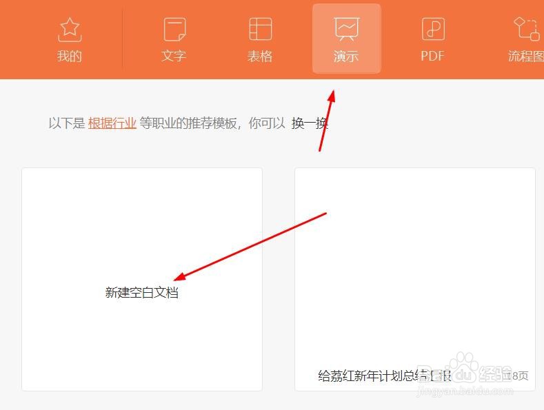 wps2021怎么启用演示实录#校园分享#