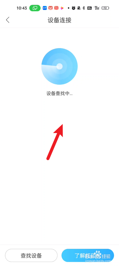 作业帮如何搜索打印机