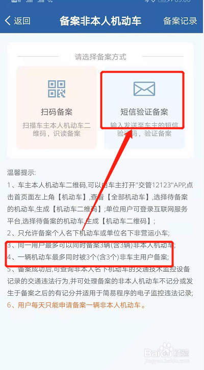 一辆车怎么绑定3个驾驶证