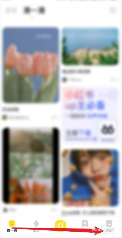 黄油相机APP怎么设置网站内容
