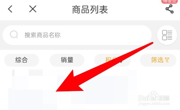 电信营业厅怎么用积分兑换礼品