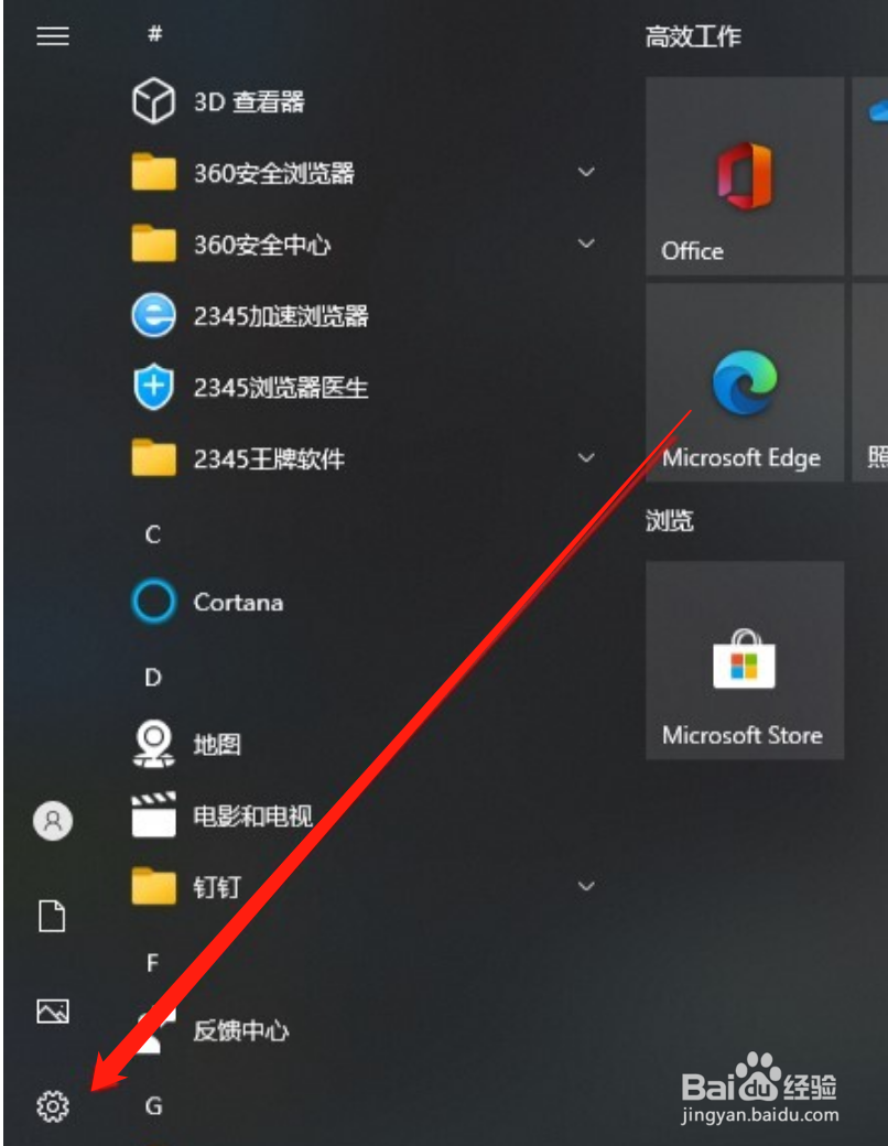 win10如何恢复出厂设置