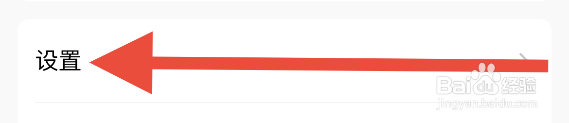 怎样退出微商相册已登录的账号？