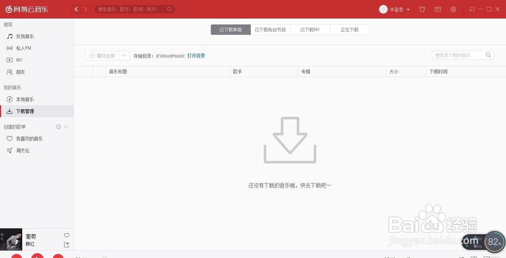 iTunes如何导入歌曲到ipod、ipad等苹果设备