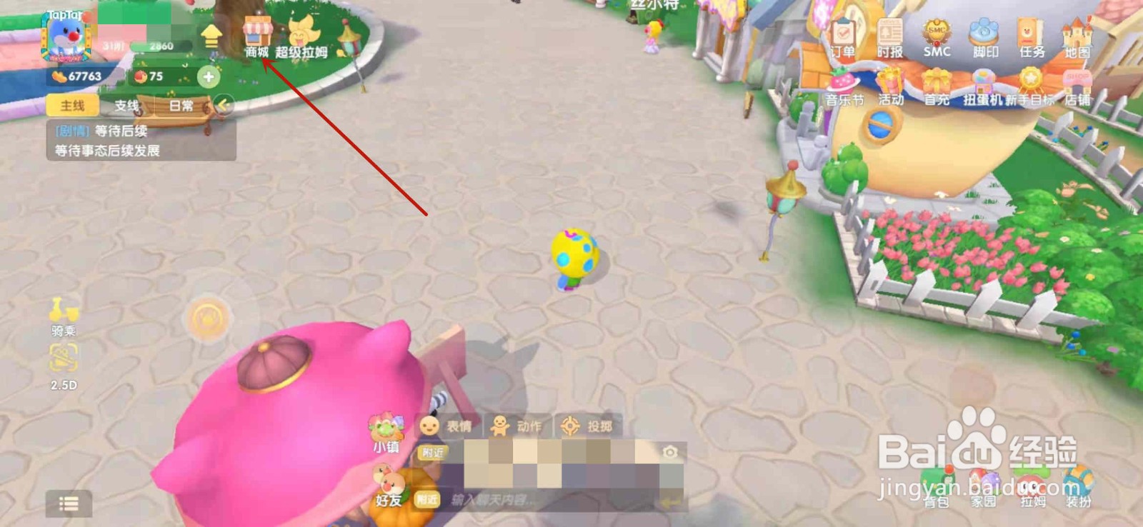 摩尔庄园手游电脑怎么获得