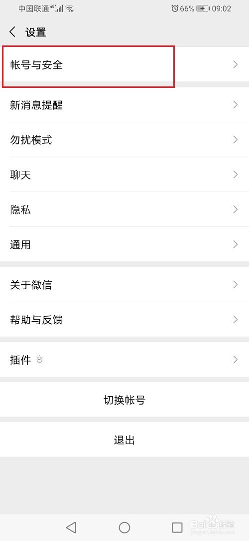 微信号注销后手机号是否还可以注册
