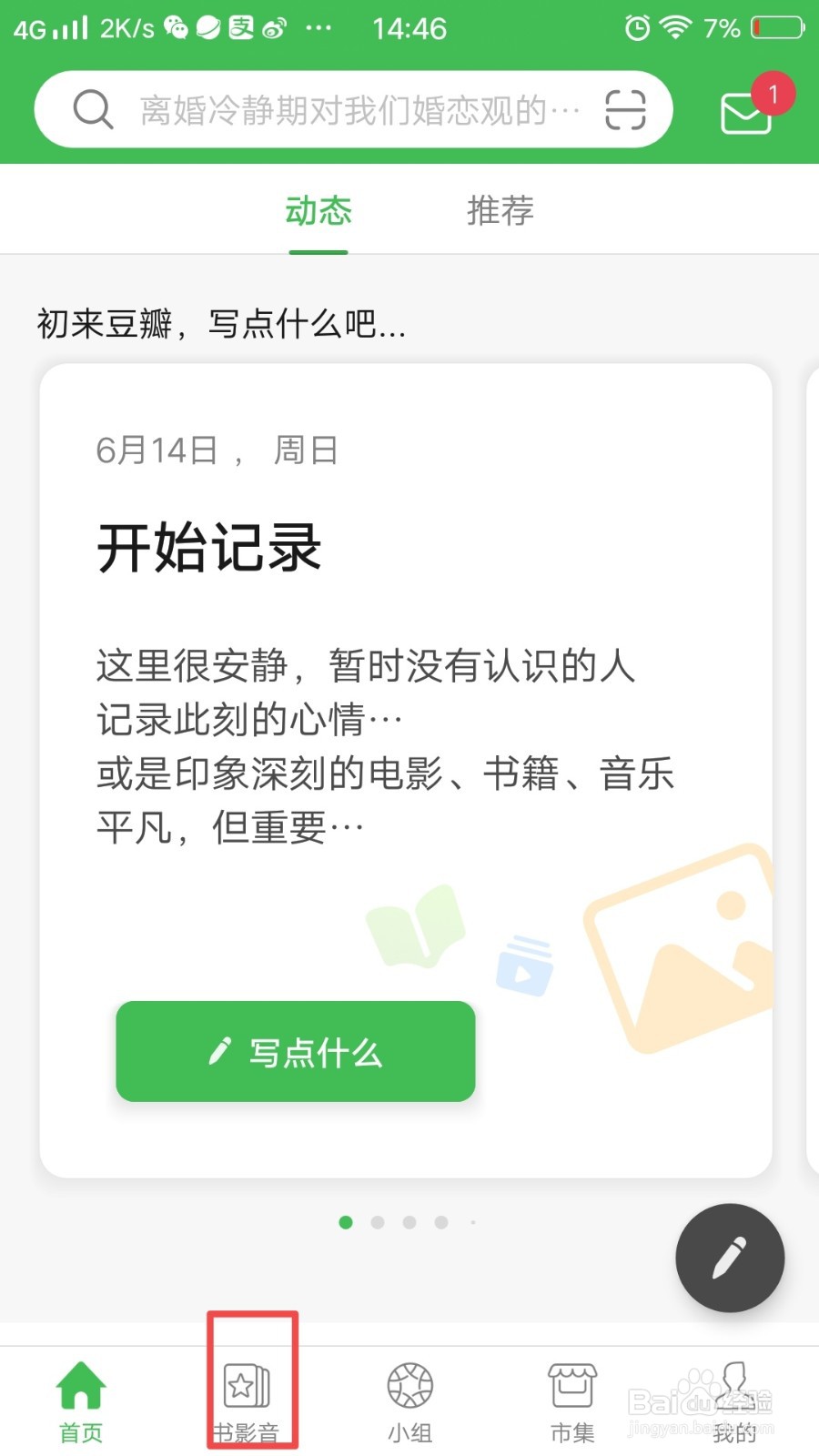 电影、电视剧和小说怎么进行豆瓣评分？