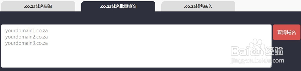 如何注册.za域名?