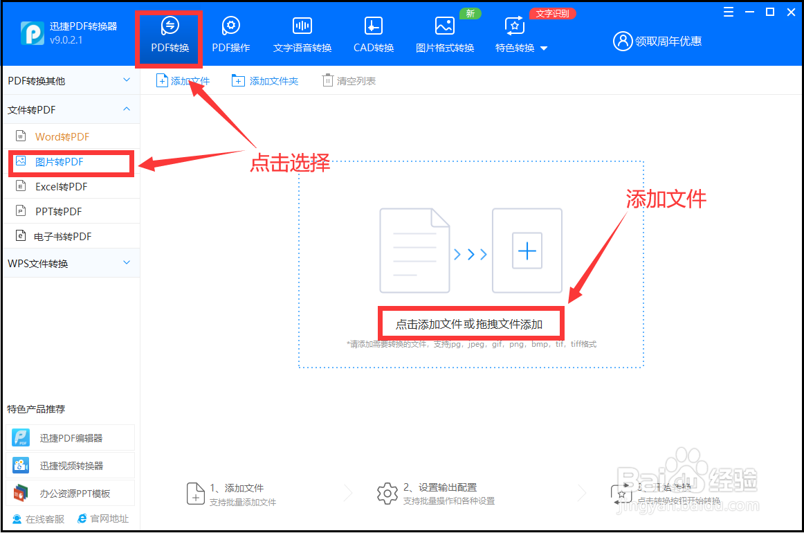 怎么把图片转成PDF格式?转换方法分享
