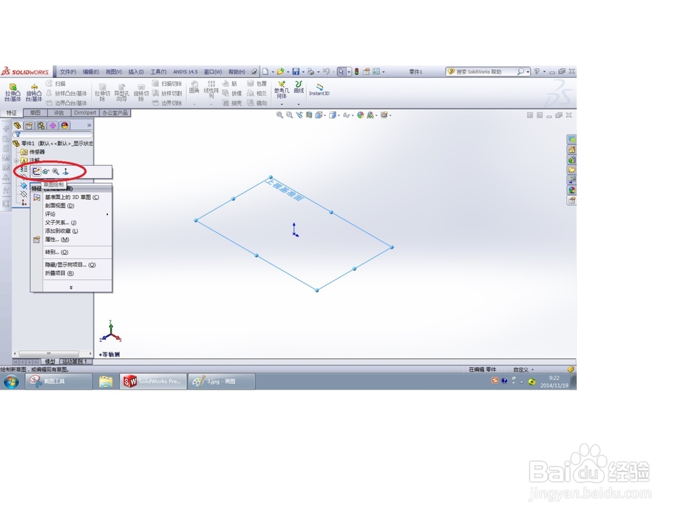 solidworks软件基础操作练习