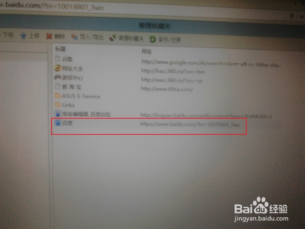 如何添加收藏网页