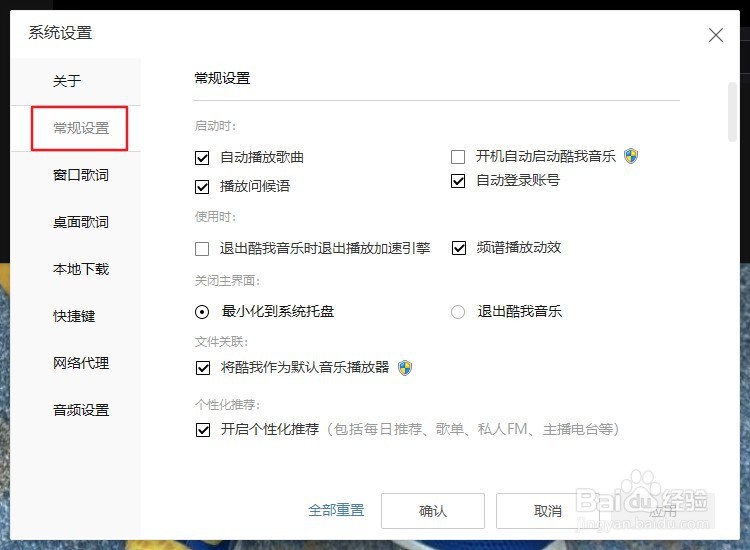 酷我音乐怎么设置播放外语歌时显示译文歌词