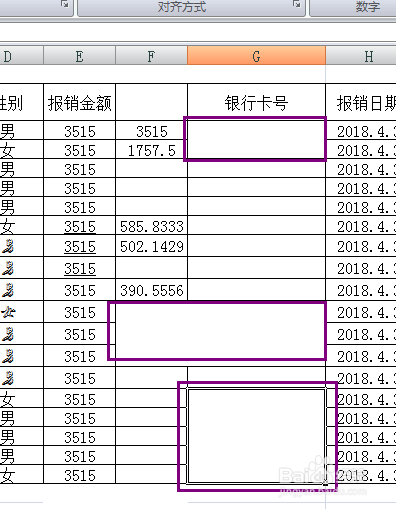 Excel中如何利用好F4快捷键提高工作效率