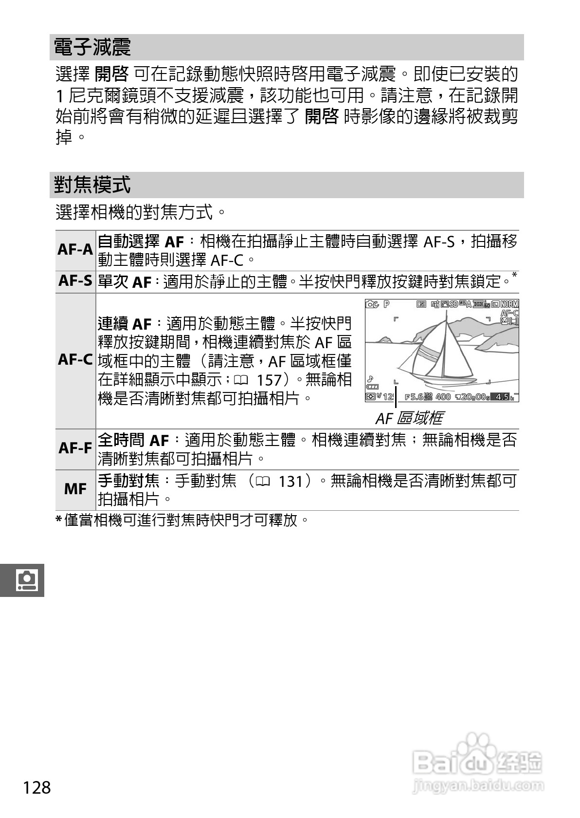 尼康Nikon 1 S1数码相机说明书:[15]
