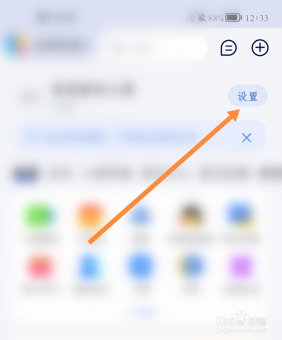 如何设置小度摆放位置