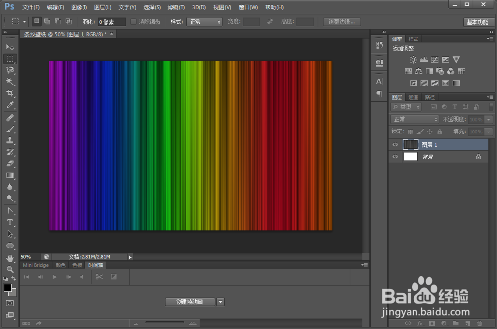 如何用PS制作漂亮条纹壁纸