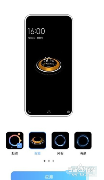 iqooneo5活力版如何设置充电动画？