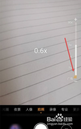 华为nova8手机拍照时如何打开广角效果